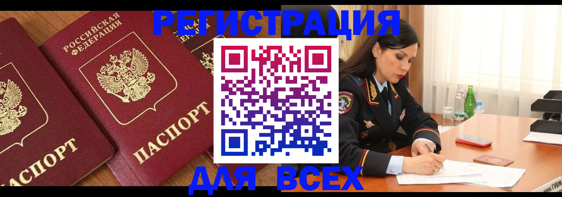 прописка гарантия в Сарове