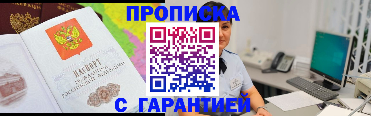 прописка поиск в Сарове