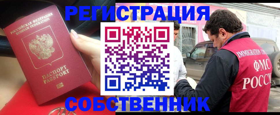 прописка для школы в Сарове