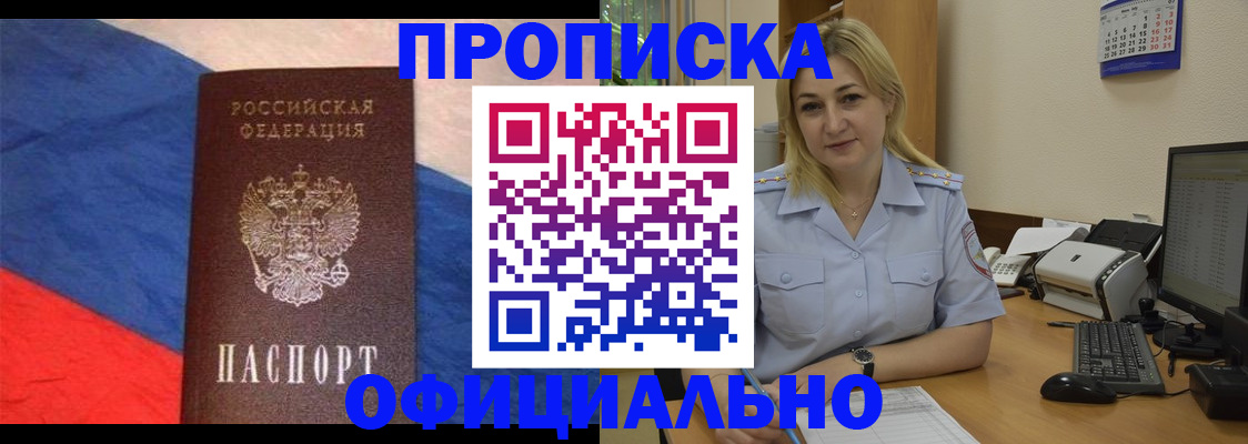 регистрация в Сарове