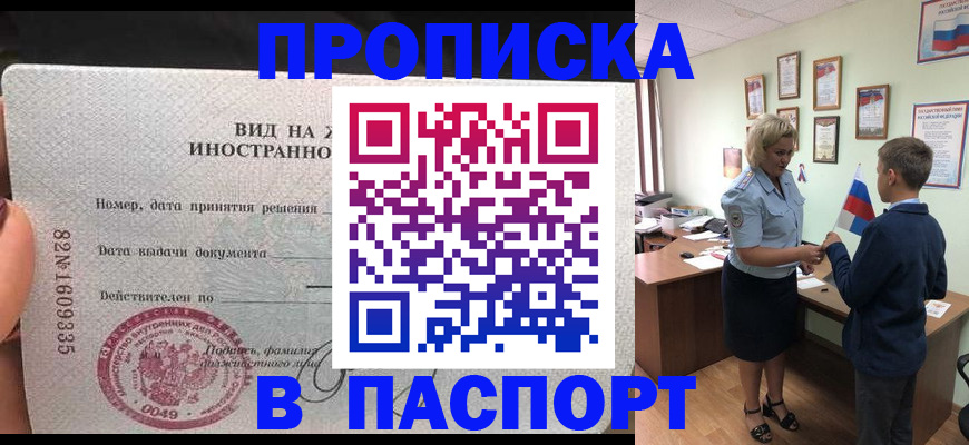 временная регистрация адрес в Сарове