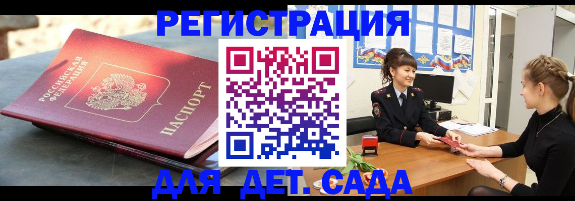 временная регистрация собственник в Сарове